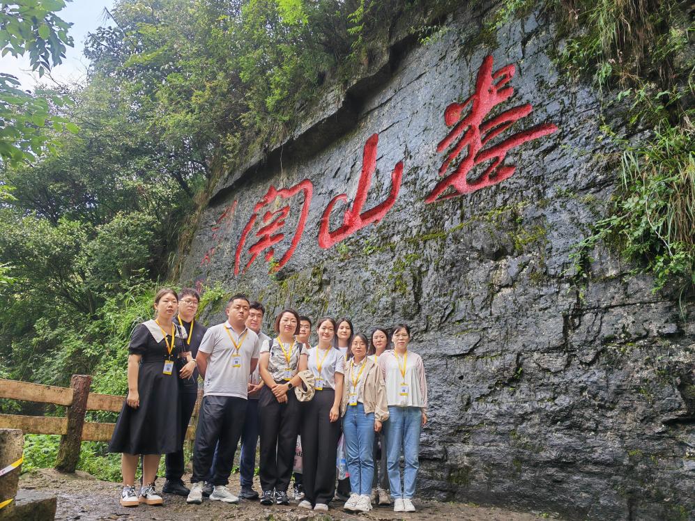 马克思主义学院教师暑期贵州实践研修(二）