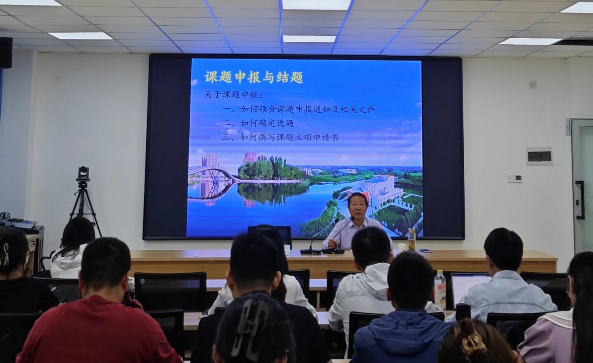 【迎评促建】马克思主义学院开展“我的科研之路”系列讲座第四讲活动