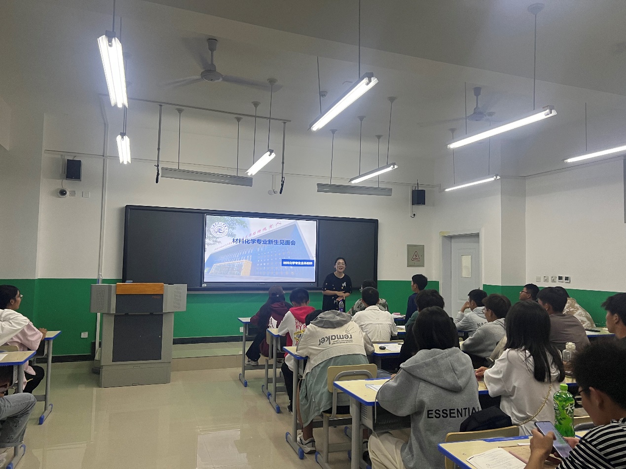 【迎评促建】能源化工工程学院材料化学专业教研室开展新生见面会及专业介绍活动