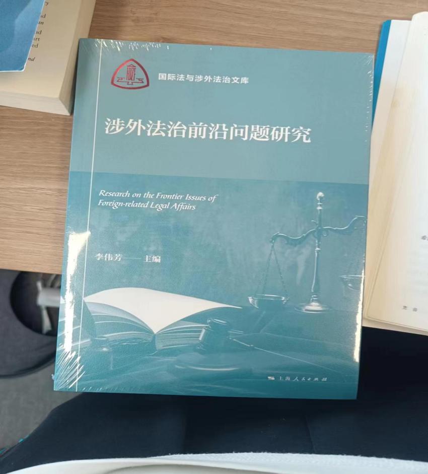 《国际经济法》虚拟教研室创新协同融合教研新生态---沪疆两地四校联合发表高质量教研论文