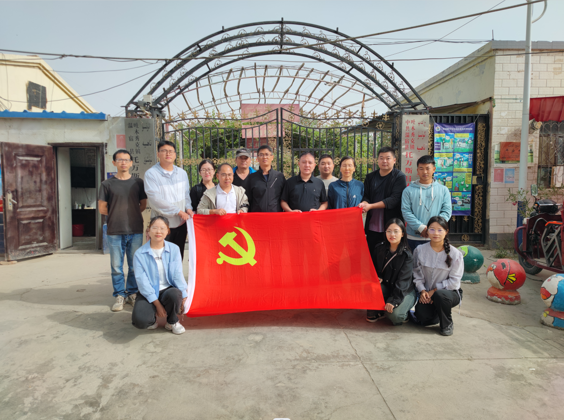 【迎评促建】能源化工工程学院教师党支部九月开展“看望驻村工作带队，为群众办实事”主题党日活动