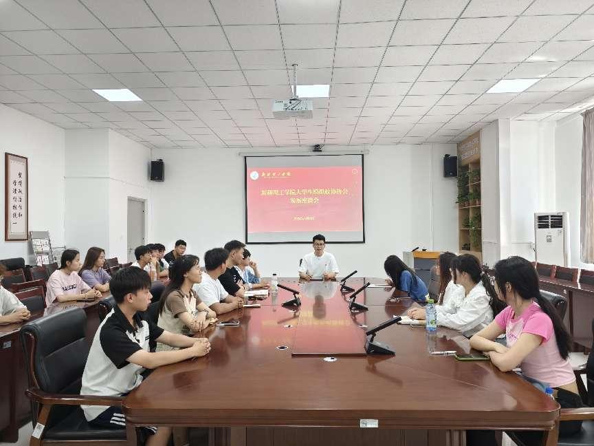 新疆理工学院大学生模拟政协协会召开发展座谈会