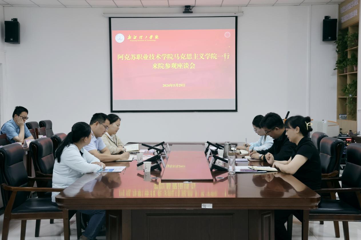 凝聚共识，共谋发展——阿克苏职业技术学院马克思主义学院冉毅东院长一行来院参观座谈