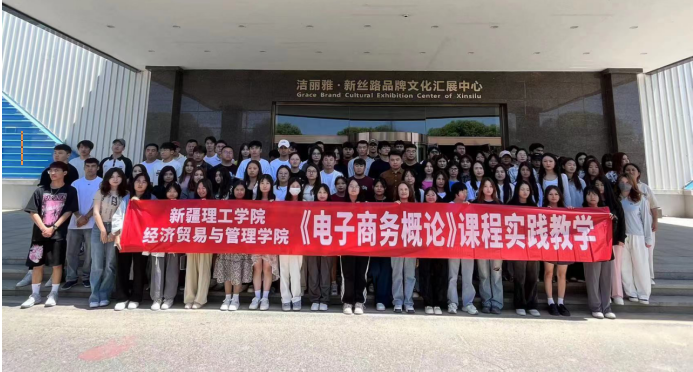 实战启航，电商新星:工商管理专业师生赴企业开展《电子商务概论》课程实践教学活动