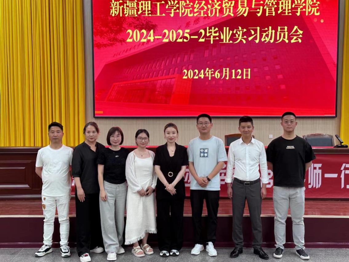“筑梦前行，实践未来” ——经济贸易与管理学院市场营销专业召开2025届毕业实习动员会