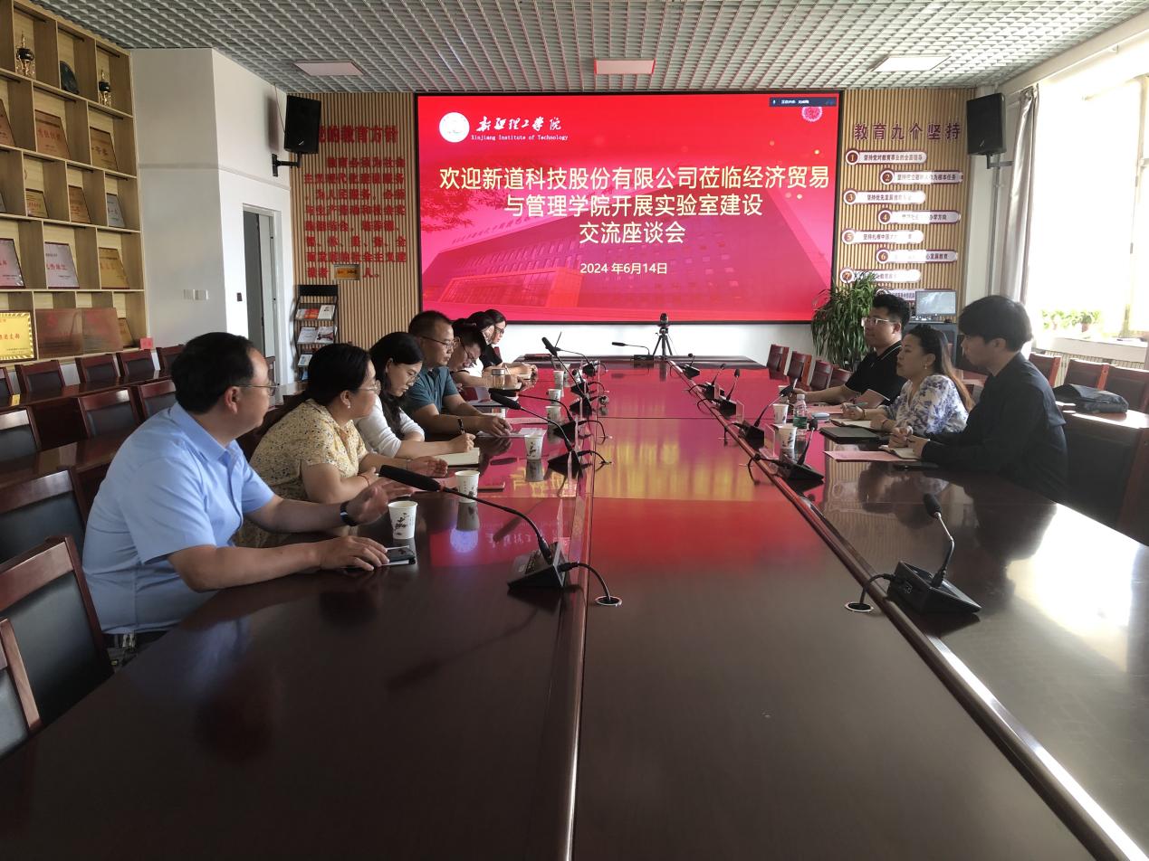 【共谋共建聚合力，高效联动促发展】新道科技股份有限公司莅临学院开展 实验室建设交流座谈会