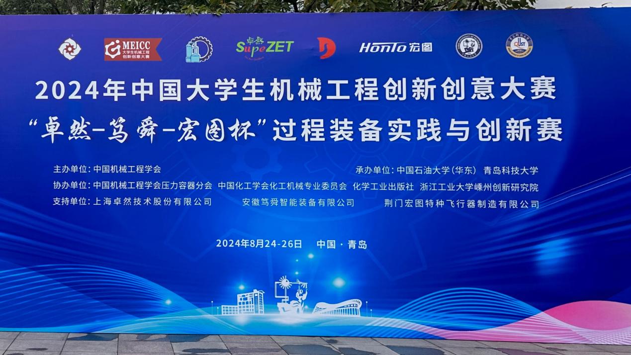 新疆理工学院能源化工工程学院学生在2024年中国大学生机械工程创新创意大赛中再创住绩