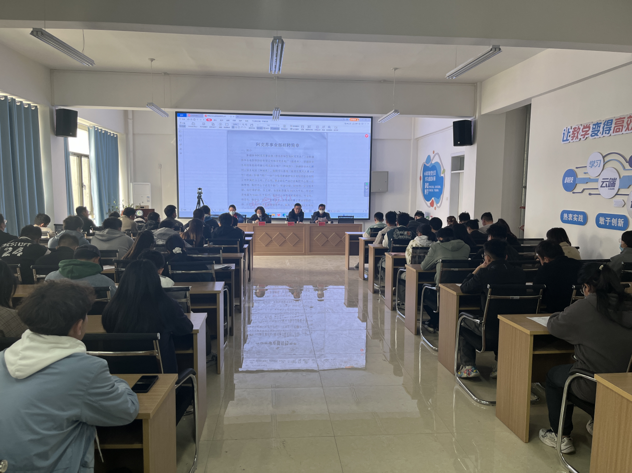 把握机会，成就未来-新疆理工学院信息工程学院举办 2023年春季第三期校园招聘宣讲会