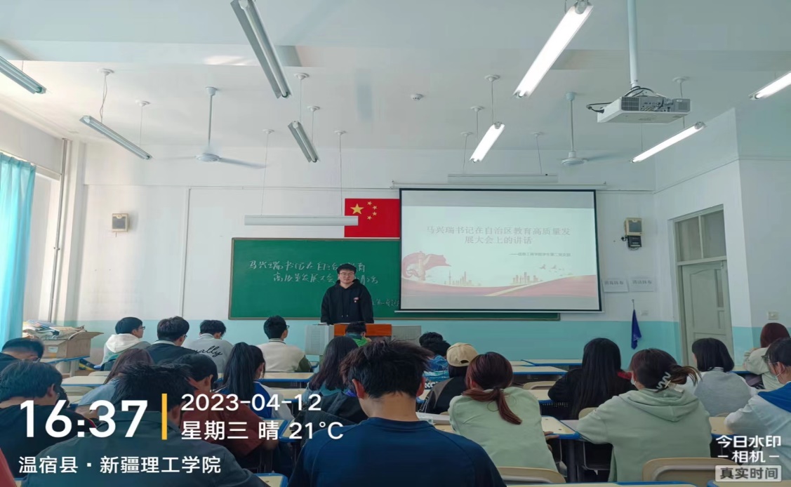 信息工程学院学生第二党支部学习“马兴瑞书记在自治区教育高质量发展大会上的讲话”