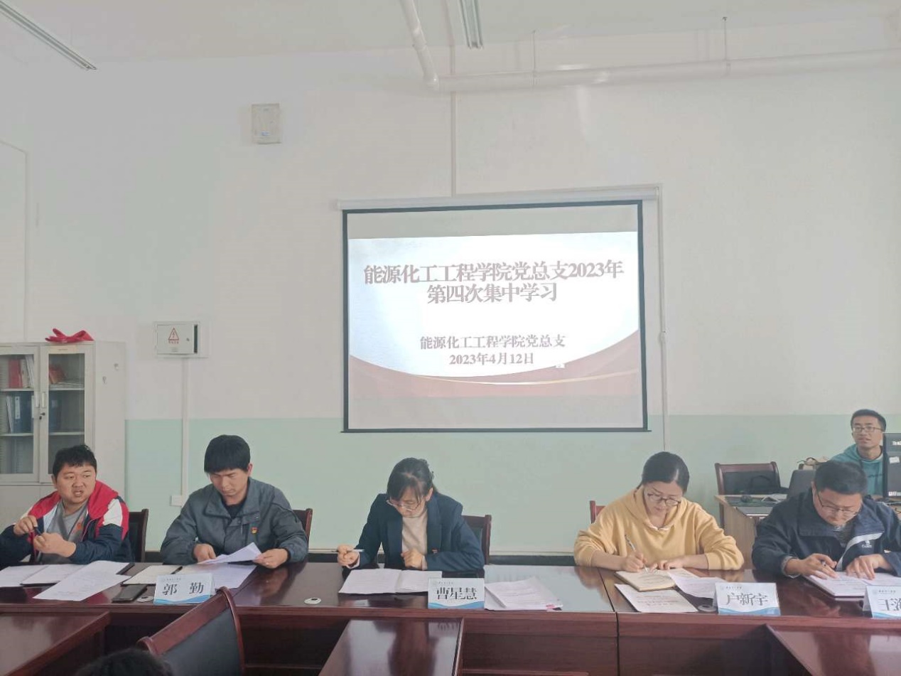 【迎评促建】倾听教师心声、凝聚力量迎接本科合格评估 ——能源化工工程学院召开教师座谈会