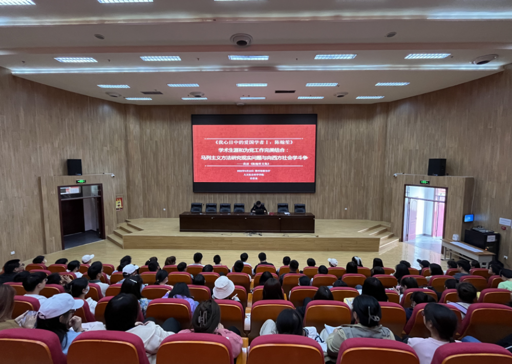 【迎评促建】“翰墨书海 浸润我心”主题读书分享会——主讲人肖常龙老师带你走近爱国学者陈翰笙