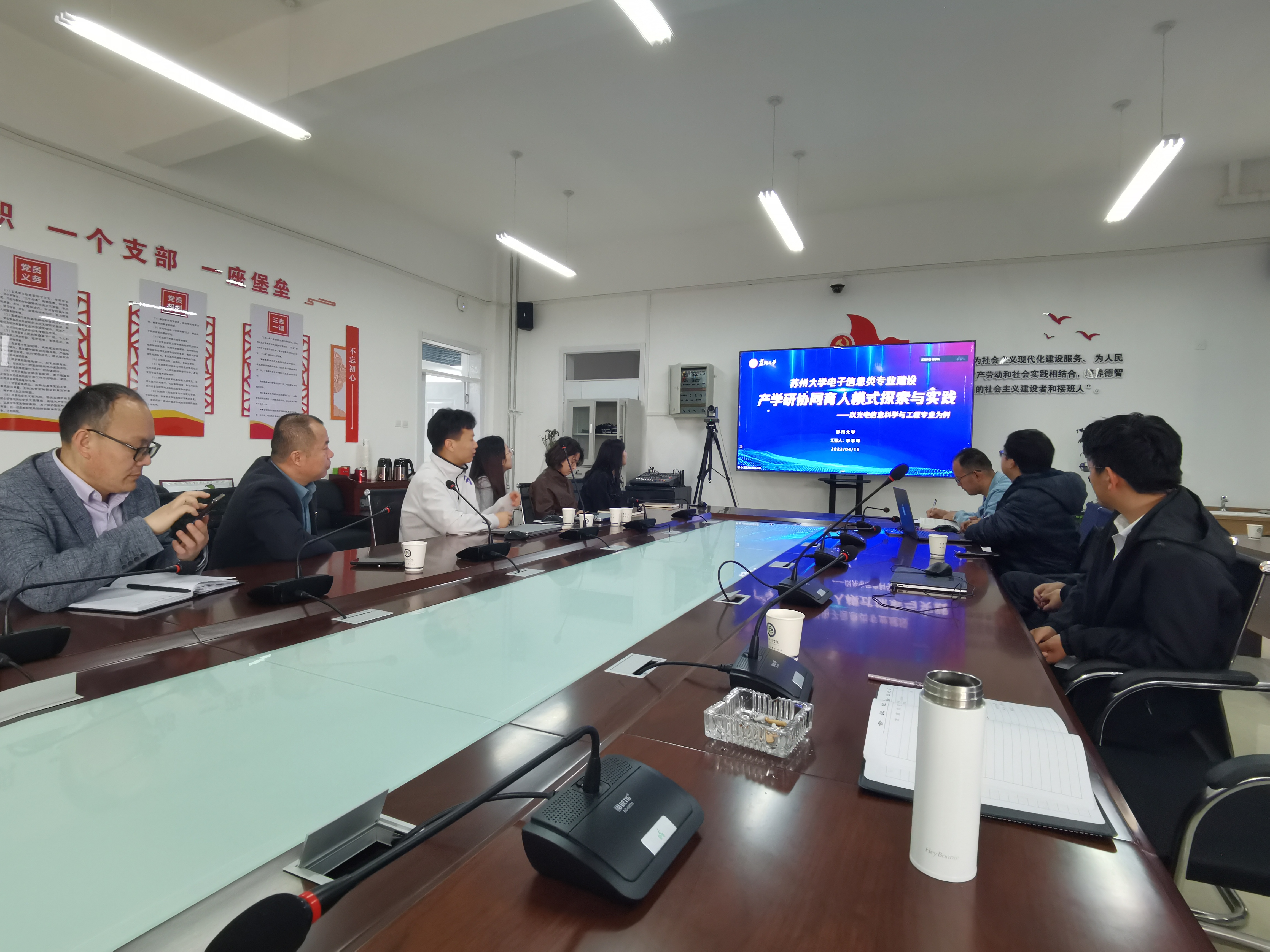 信息工程学院受邀参加线上2023全国高校电子信息类专业论坛（苏州）