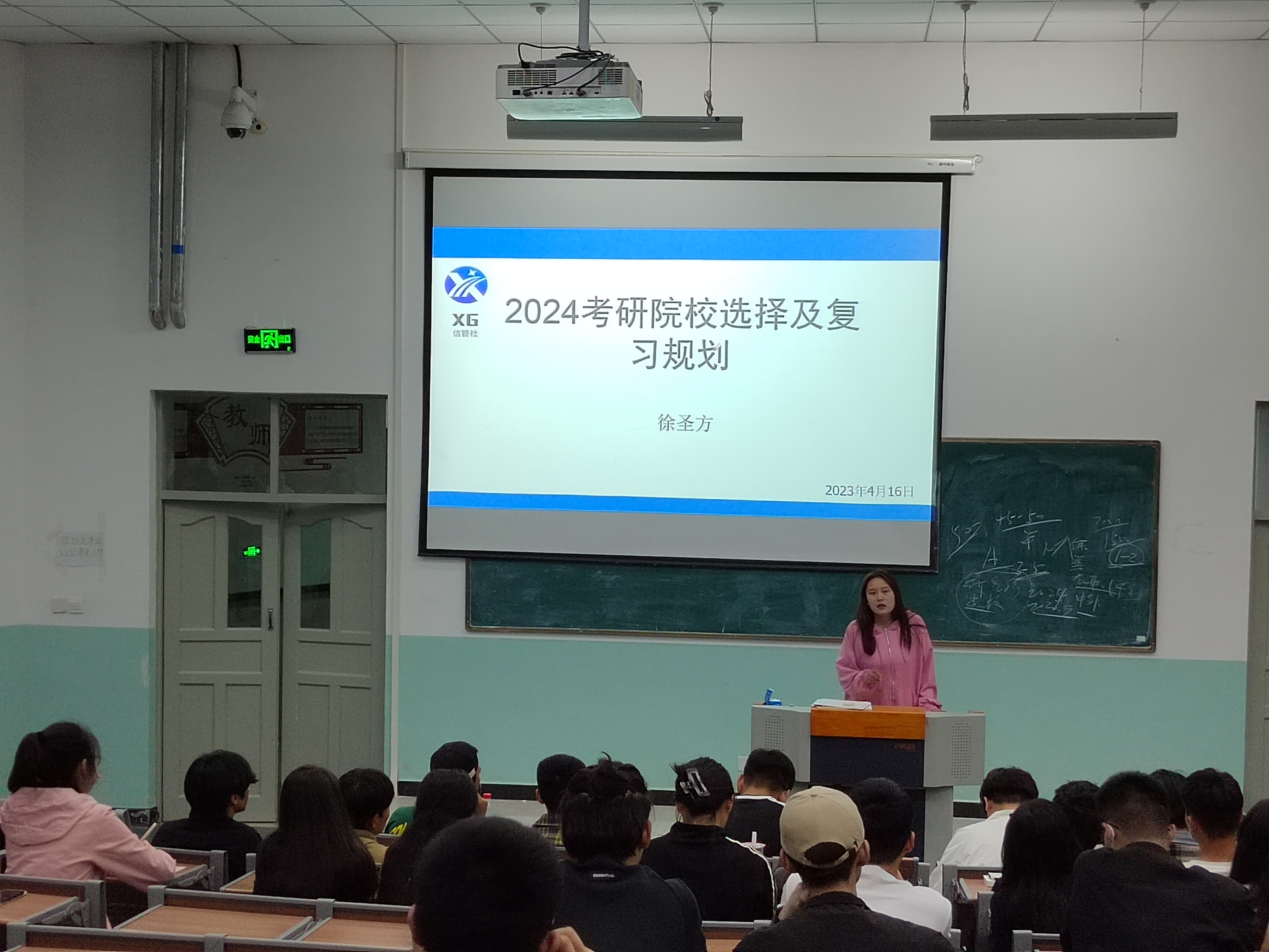 信息管理与信息系统专业社团举办2024年考研学子考研复习规划讲座