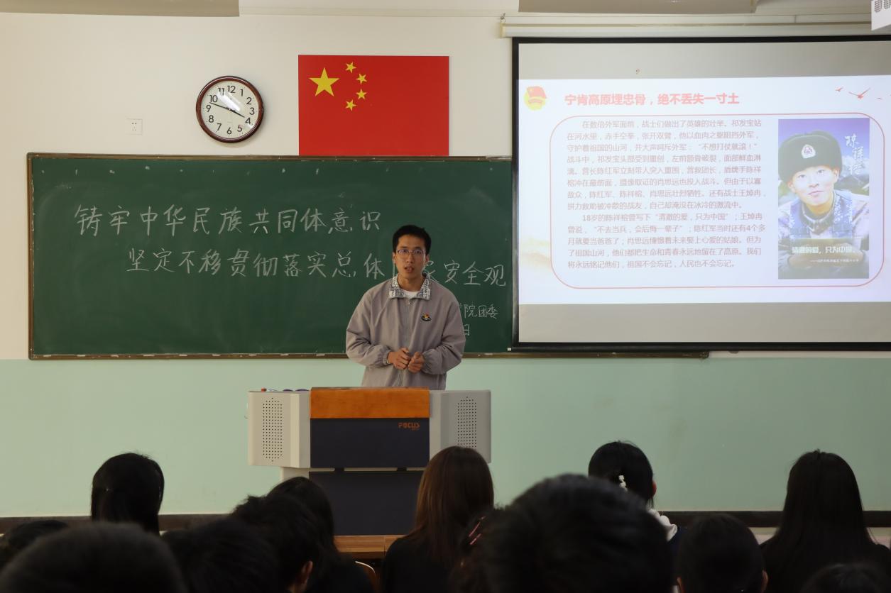 “铸牢中华民族共同体意识  坚定不移贯彻总体国家安全观” 主题团日活动
